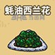 黑暗料理王料理图片11