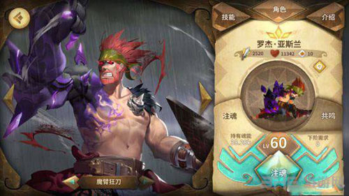 万象物语前排角色截图3
