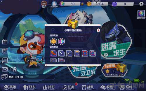 造梦大作战战利品图片2