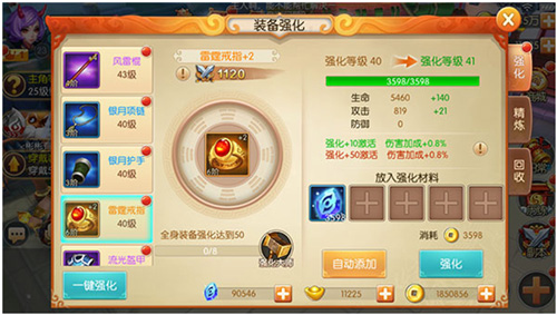 西游记之大圣归来图片2