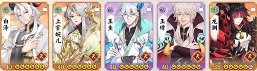 云梦四时歌龙渊组