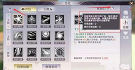 完美世界手游仙魔技能怎么学习   获取方法技能书攻略