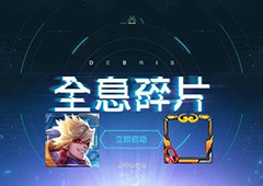 王者荣耀孙悟空全息皮肤碎片怎么样 孙悟空全息皮肤彩蛋一览