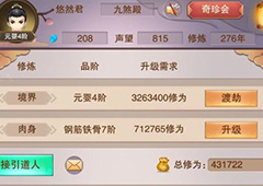 想不想修真怎么氪金 氪金心得详解