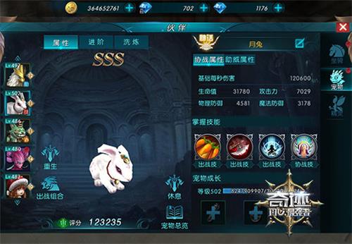 奇迹:最强者