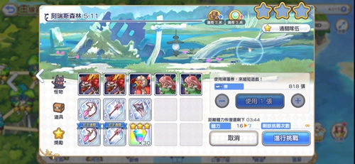 公主连接冒险小人