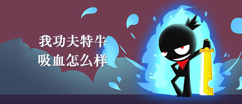 我武功特牛图片