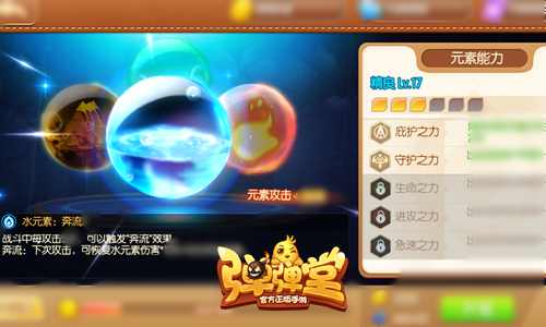 弹弹堂手游截图3