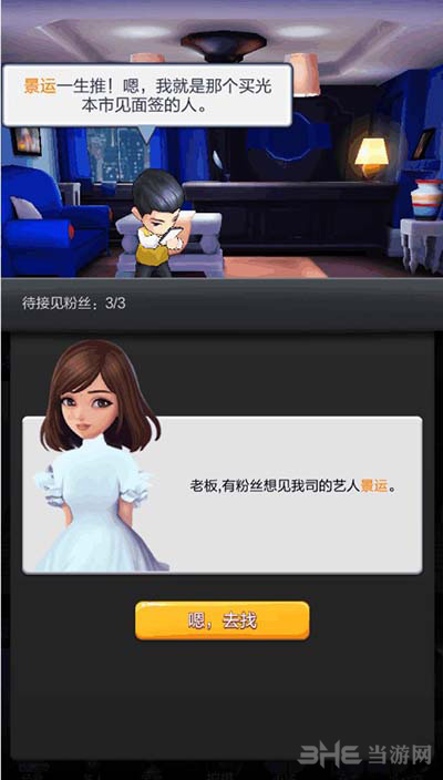 票房大卖王图片2