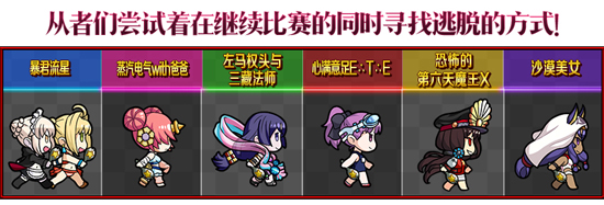 FGO夏日锦标赛复刻活动