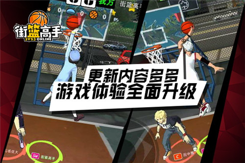 街篮高手图片2