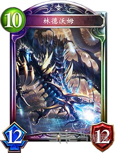 影之诗林德沃姆图片2