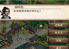 烟雨江湖琴意难解怎么做 隐藏任务完成攻略