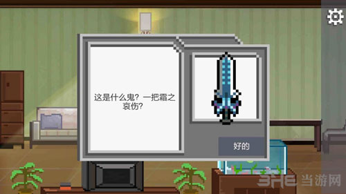 如果可以回家早一点1关截图