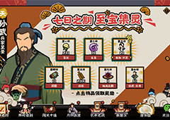 无悔华夏全结局怎么达成 达成方法汇总