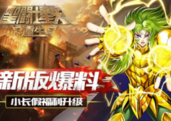 四月新版首曝 《圣斗士星矢：重生》