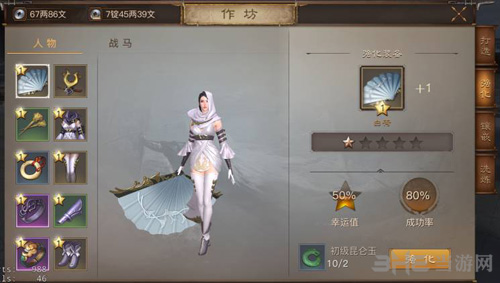 战国志图片1