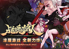 战魂铭人跟班怎么偷取老板的货 偷商店装备方法
