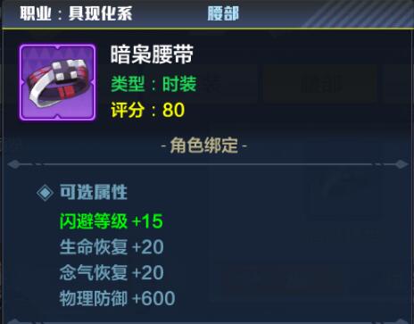 猎人手游特工时装属性5
