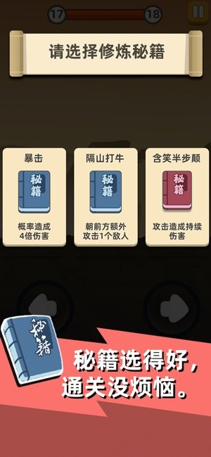 功夫特牛比武大会攻略2