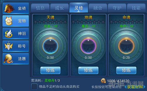 永恒仙域游戏截图3