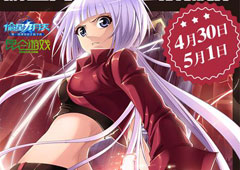 《偷星九月天》CP20出展 魔都星迷五一庆典