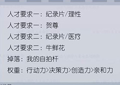恋与制作人精英关卡9-5怎么过 精英副本9-5三星攻略