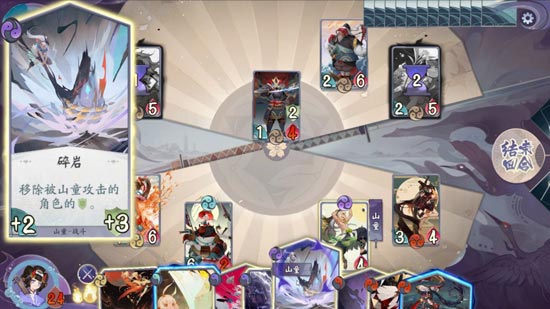 阴阳师百闻牌秘闻之间1-7通关4