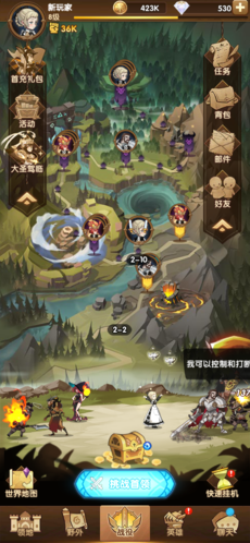 剑与远征