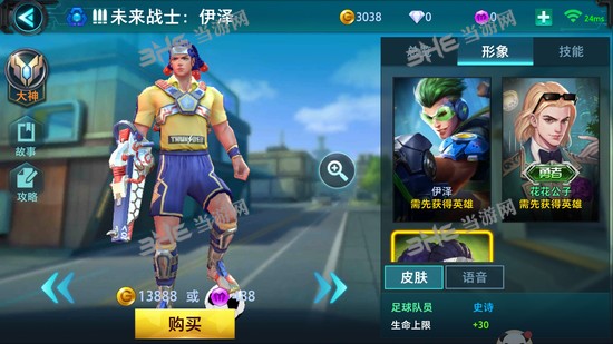 枪火战神伊泽皮肤图片3