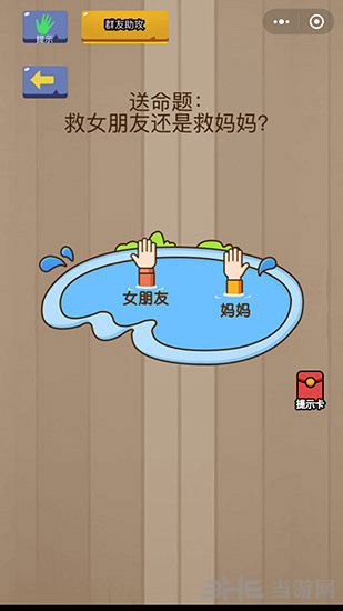 微信脑力大乱斗第21关图片1