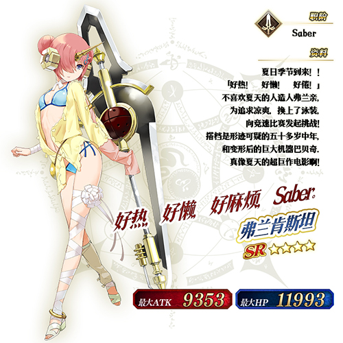 FGO夏日泳装复刻卡池7