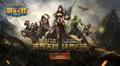 魔法门英雄无敌图片1