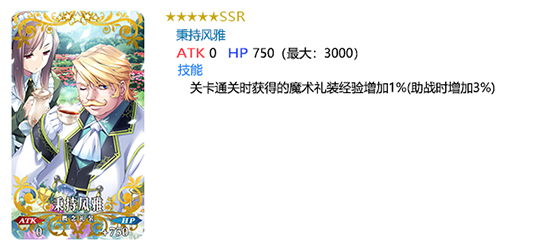 FGO三周年达芬奇商店3