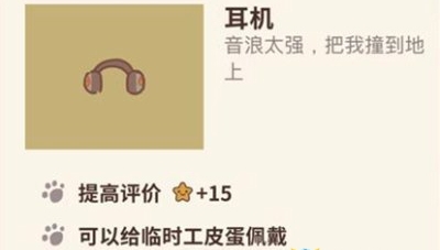 动物餐厅耳机图片