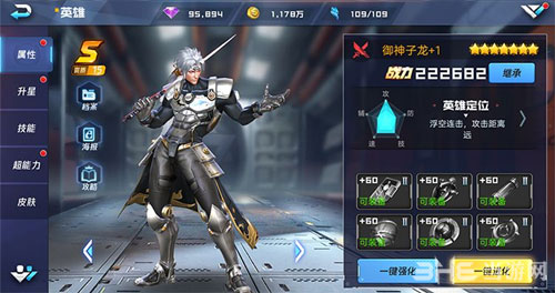 魂武者手游子龙