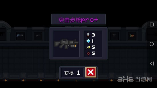 元气骑士突击步枪pro+图片1
