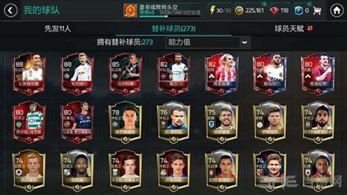 FIFA足球世界图片