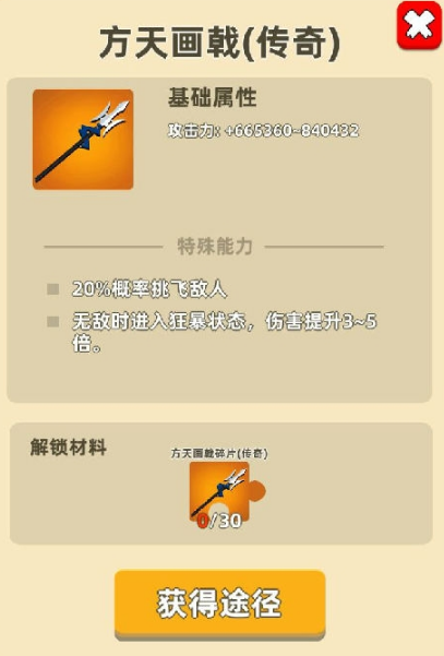 我功夫特牛传奇装备图