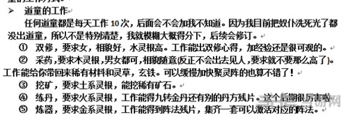 想不想修真道童图片