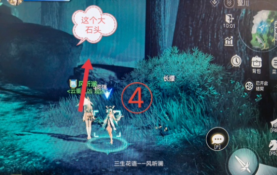 天谕手游长缨任务攻略图