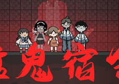 猛鬼宿舍猎梦者模式怎么玩 进入方法攻略