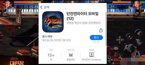 dnf手游图片1