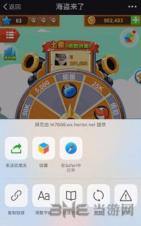 微信海盗来了图片1