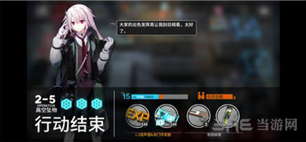 明日方舟2-5图片20