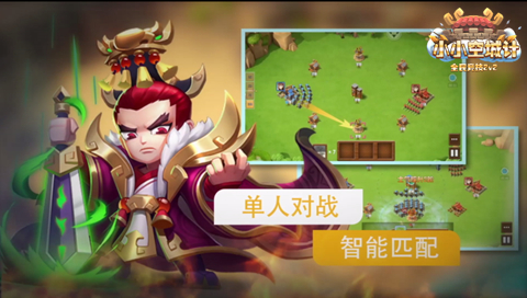 小小空城计截图4