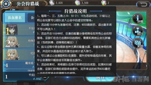 叛逆性百万亚瑟王圆桌活动图片5