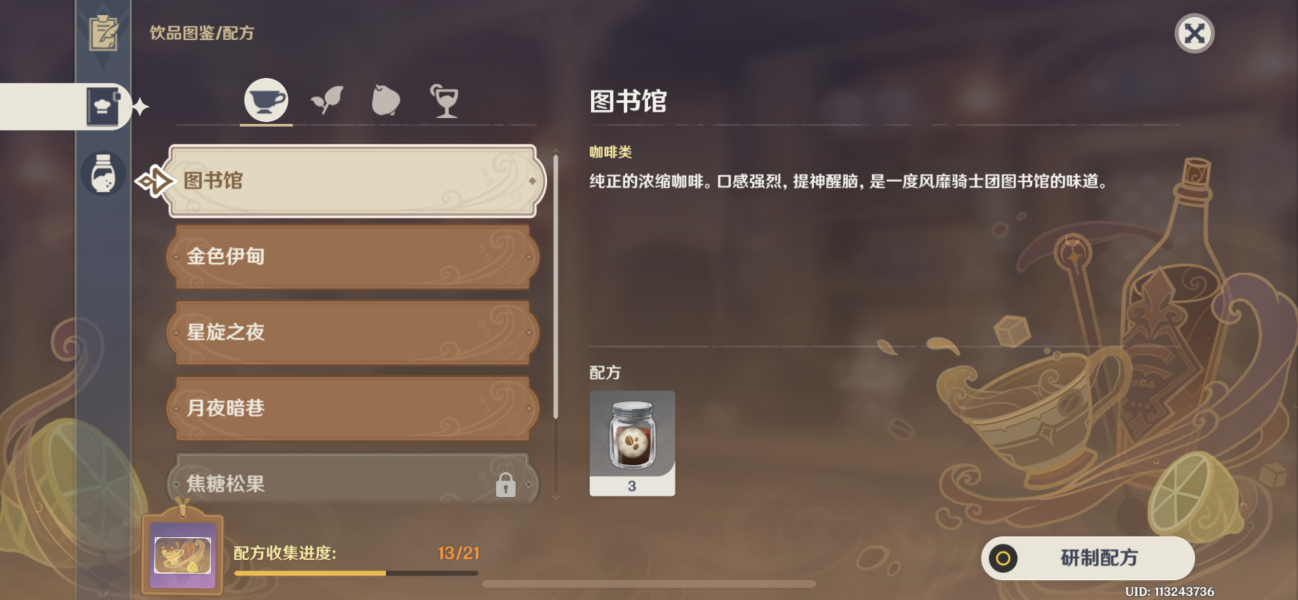 原神
