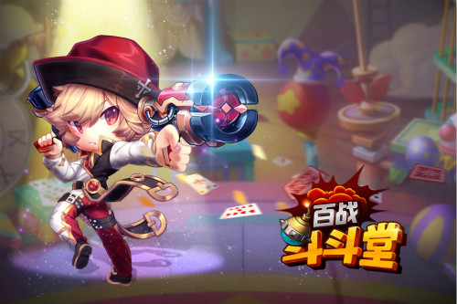 百战斗斗堂图片1