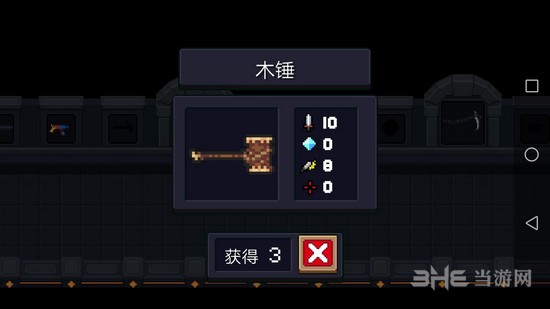 元气骑士木锤图片1